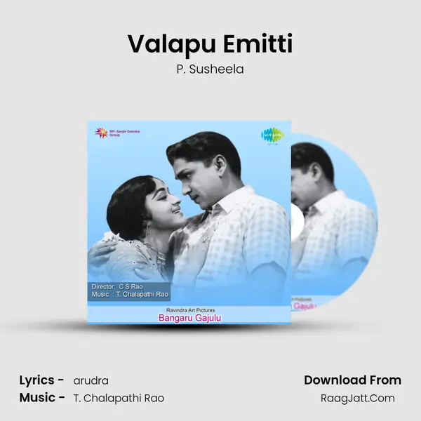 Valapu Emitti Song mp3 | P. Susheela