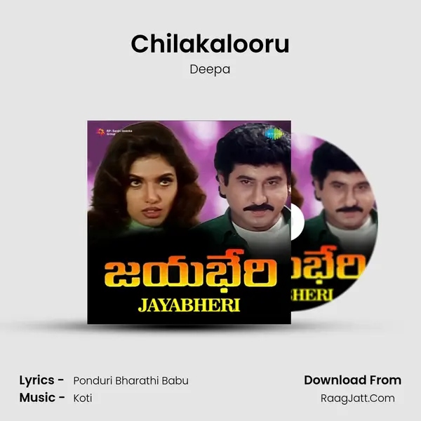 Chilakalooru Song mp3 | Deepa