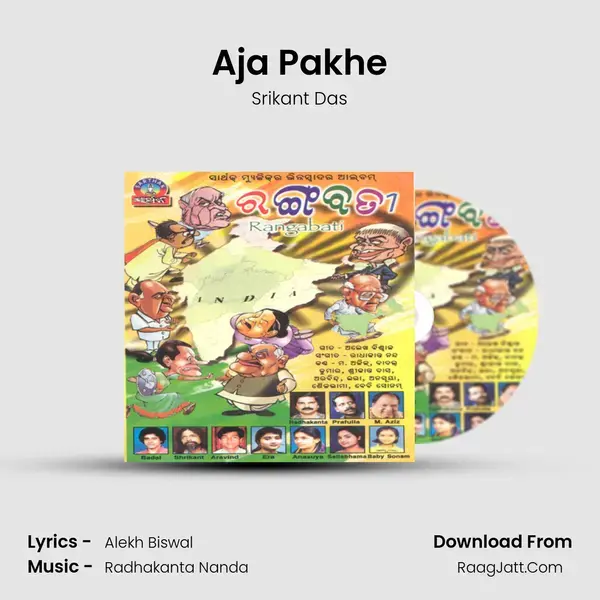 Aja Pakhe Song mp3 | Srikant Das