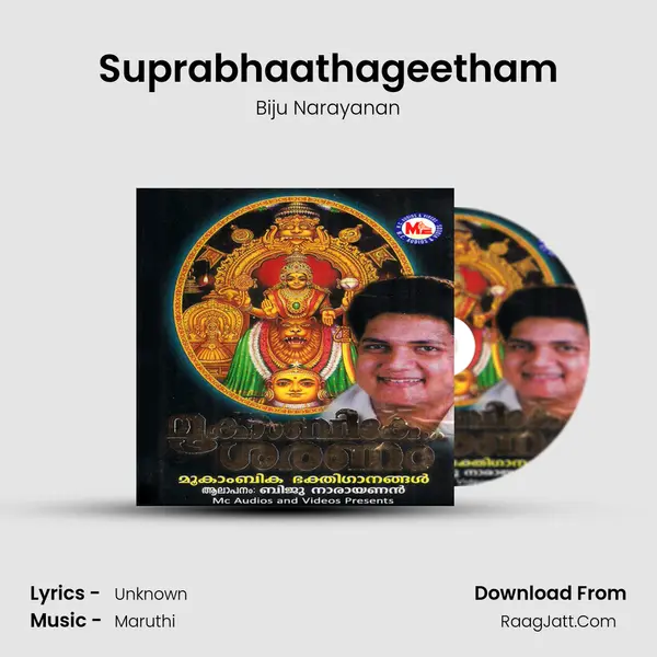 Suprabhaathageetham Song mp3 | Biju Narayanan