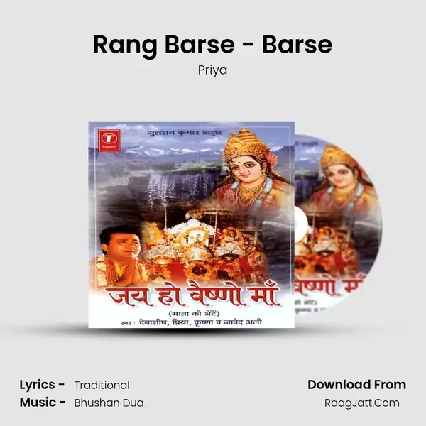 Rang Barse - Barse Song mp3 | Priya