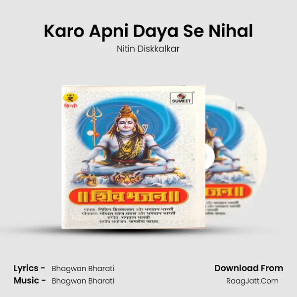 Karo Apni Daya Se Nihal Song mp3 | Nitin Diskkalkar