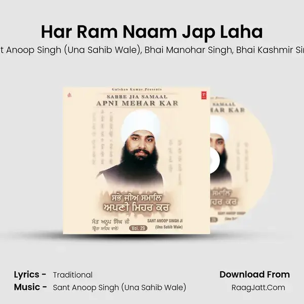 Har Ram Naam Jap Laha mp3 song