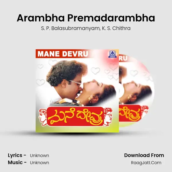 Arambha Premadarambha Song mp3 | S. P. Balasubramanyam