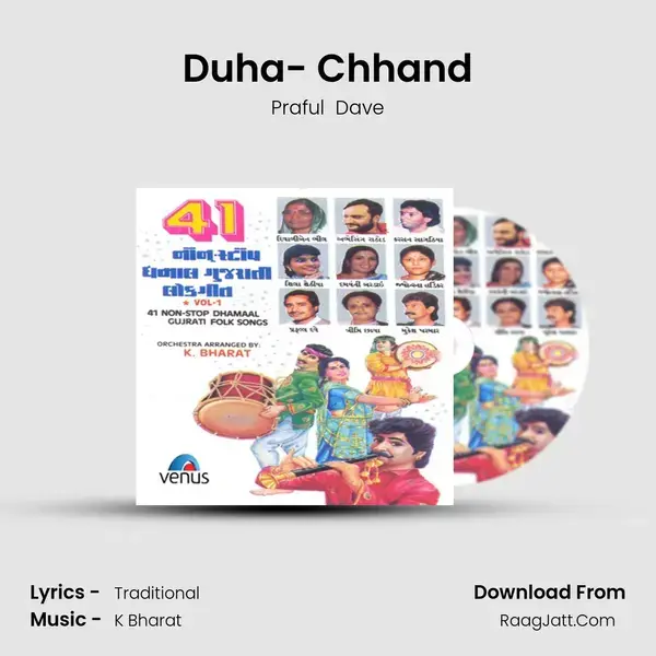 Duha- Chhand Song mp3 | Praful  Dave