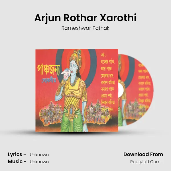 Arjun Rothar Xarothi Song mp3 | Rameshwar Pathak