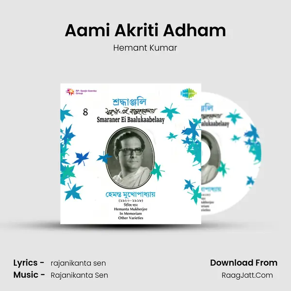 Aami Akriti Adham Song mp3 | Hemant Kumar