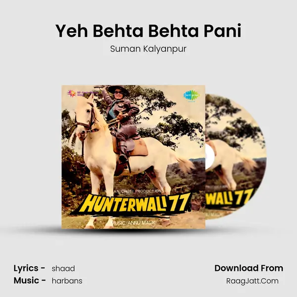 Yeh Behta Behta Pani Song mp3 | Suman Kalyanpur