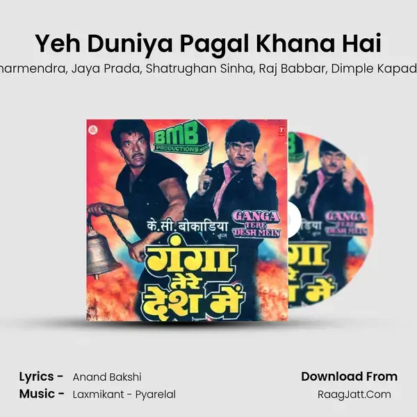 Yeh Duniya Pagal Khana Hai mp3 song