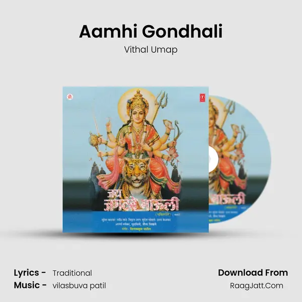 Aamhi Gondhali Song mp3 | Vithal Umap