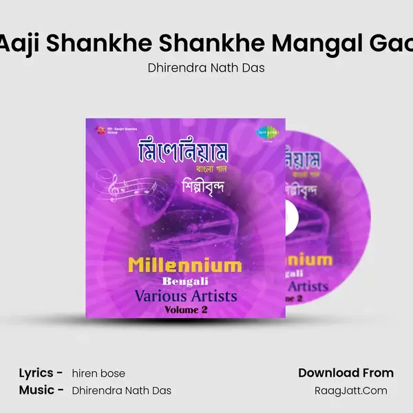 Aaji Shankhe Shankhe Mangal Gao Song mp3 | Dhirendra Nath Das