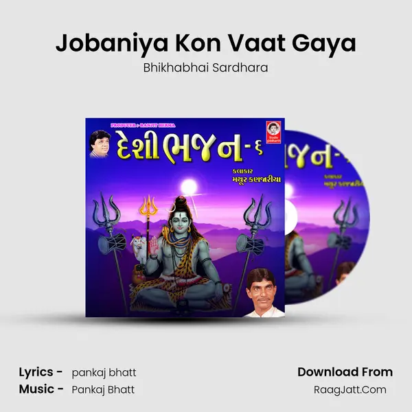 Jobaniya Kon Vaat Gaya mp3 song