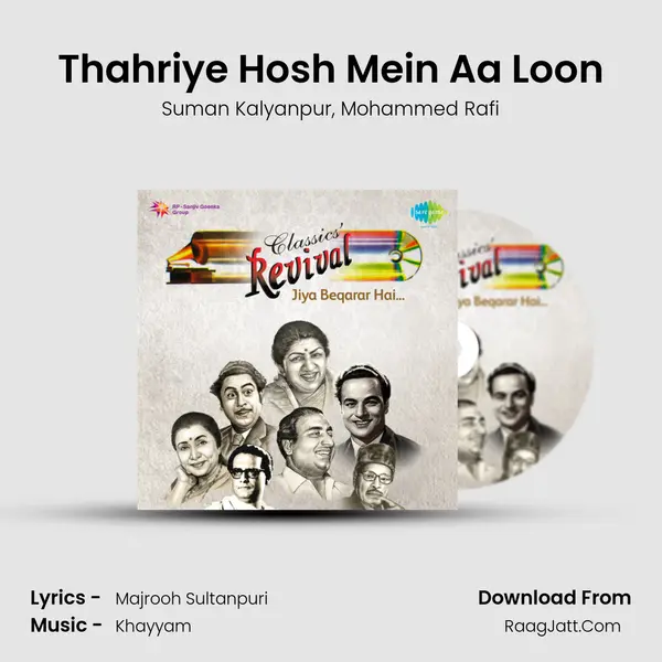 Thahriye Hosh Mein Aa Loon Song mp3 | Suman Kalyanpur