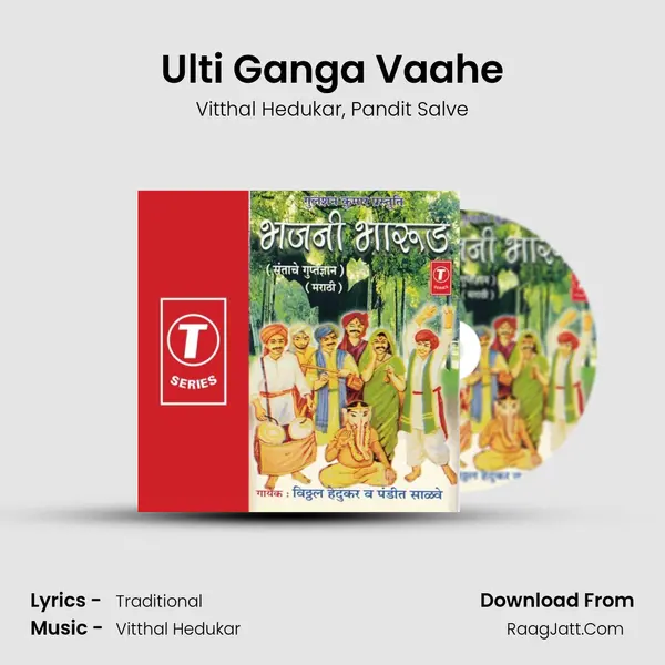 Ulti Ganga Vaahe Song mp3 | Vitthal Hedukar