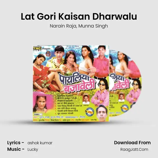 Lat Gori Kaisan Dharwalu Song mp3 | Narain Raja