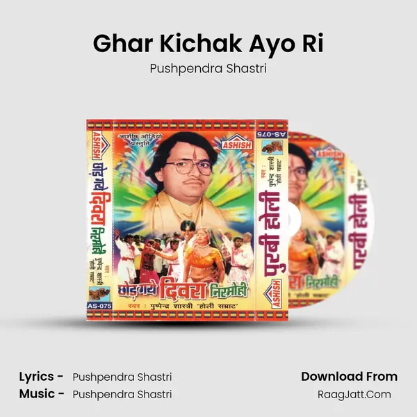 Ghar Kichak Ayo Ri Song mp3 | Pushpendra Shastri