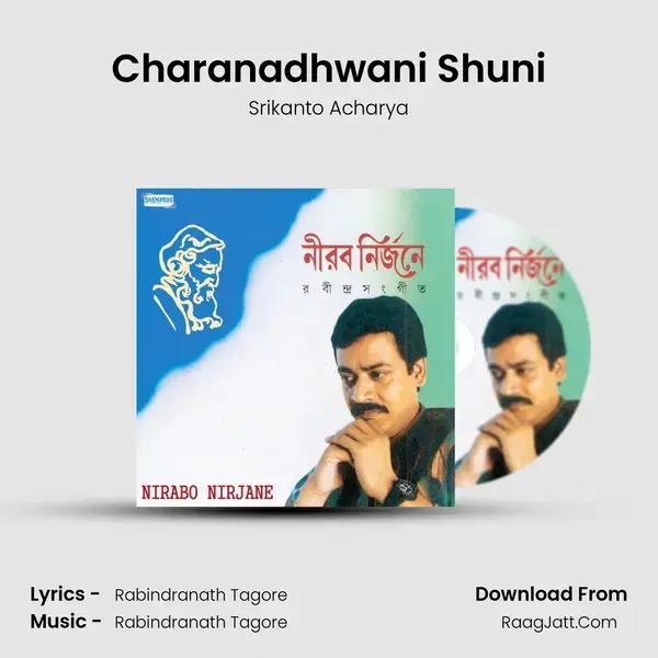 Charanadhwani Shuni Song mp3 | Srikanto Acharya