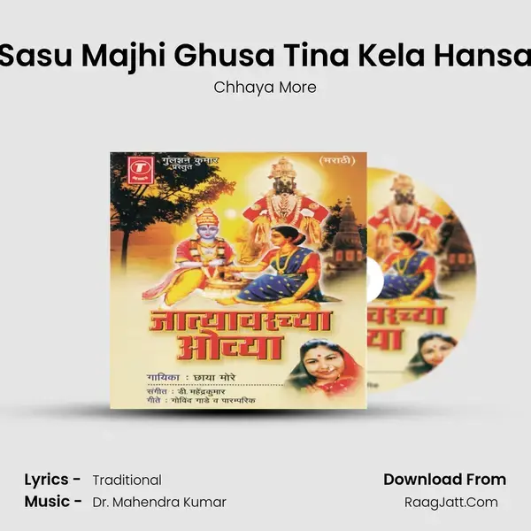 Sasu Majhi Ghusa Tina Kela Hansa Song mp3 | Chhaya More