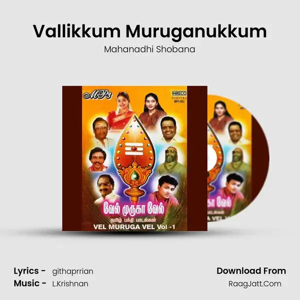 Vallikkum Muruganukkum Song mp3 | Mahanadhi Shobana