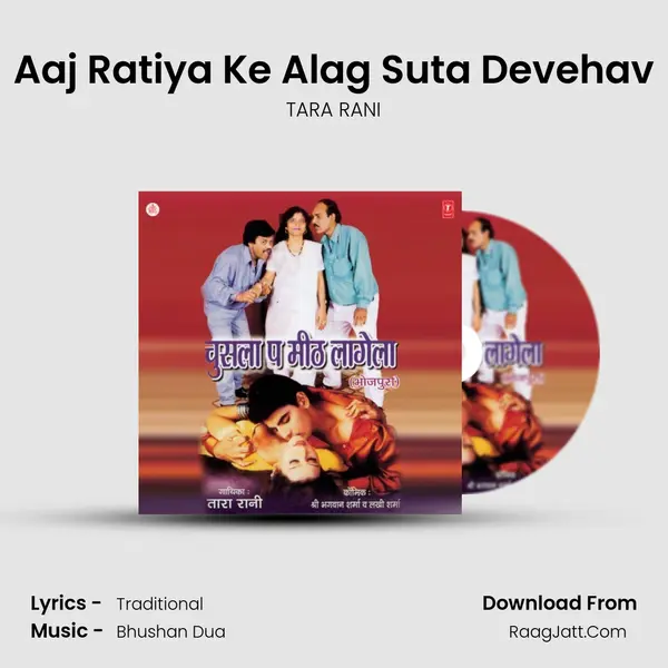 Aaj Ratiya Ke Alag Suta Devehav mp3 song