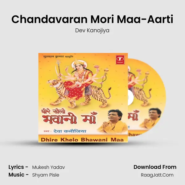 Chandavaran Mori Maa-Aarti mp3 song