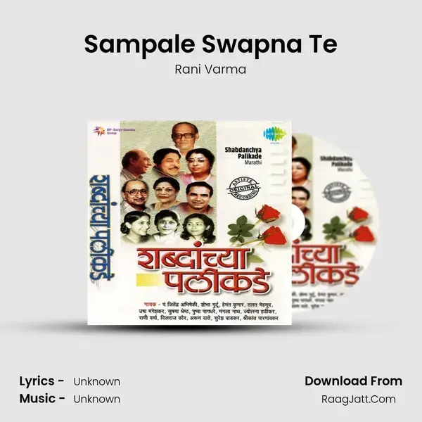 Sampale Swapna Te Song mp3 | Rani Varma