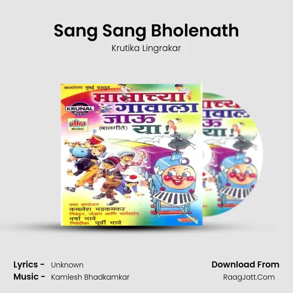 Sang Sang Bholenath Song mp3 | Krutika Lingrakar