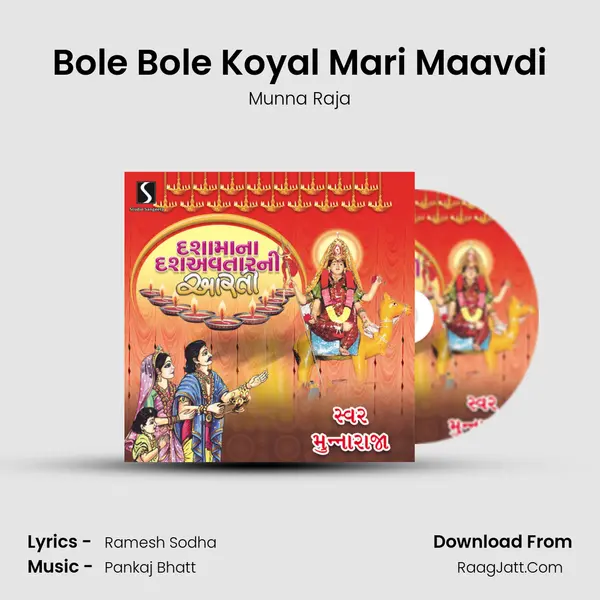 Bole Bole Koyal Mari Maavdi Song mp3 | Munna Raja