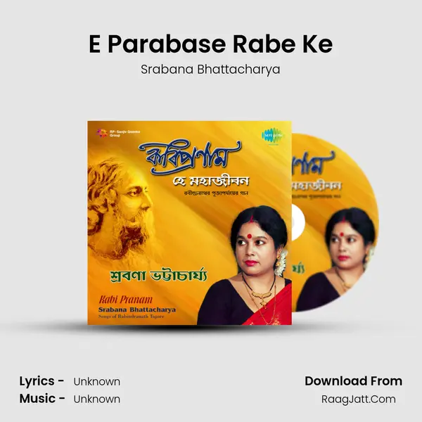 E Parabase Rabe Ke Song mp3 | Srabana Bhattacharya