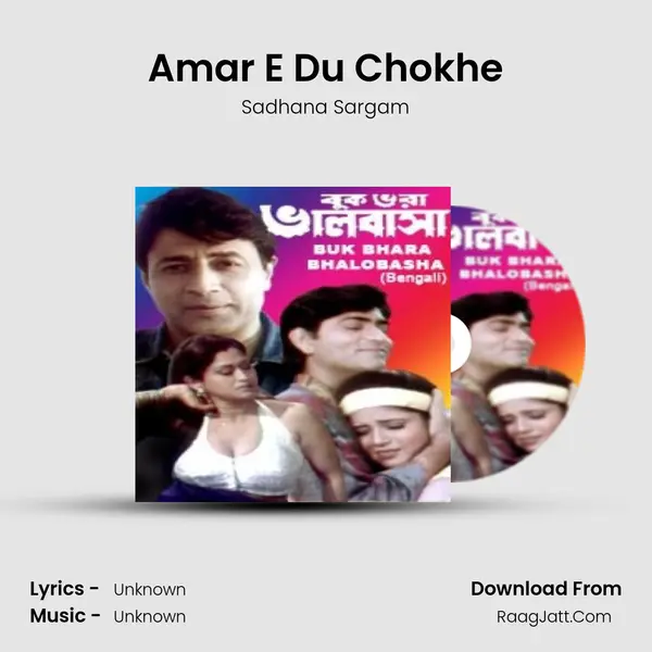 Amar E Du Chokhe Song mp3 | Sadhana Sargam