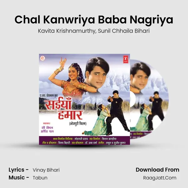 Chal Kanwriya Baba Nagriya mp3 song