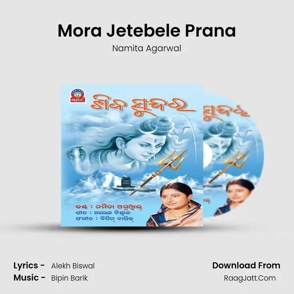 Mora Jetebele Prana Song mp3 | Namita Agarwal