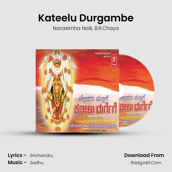 Kateelu Durgambe Song mp3 | Narasimha Naik