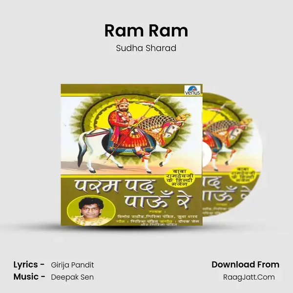 Ram Ram mp3 song