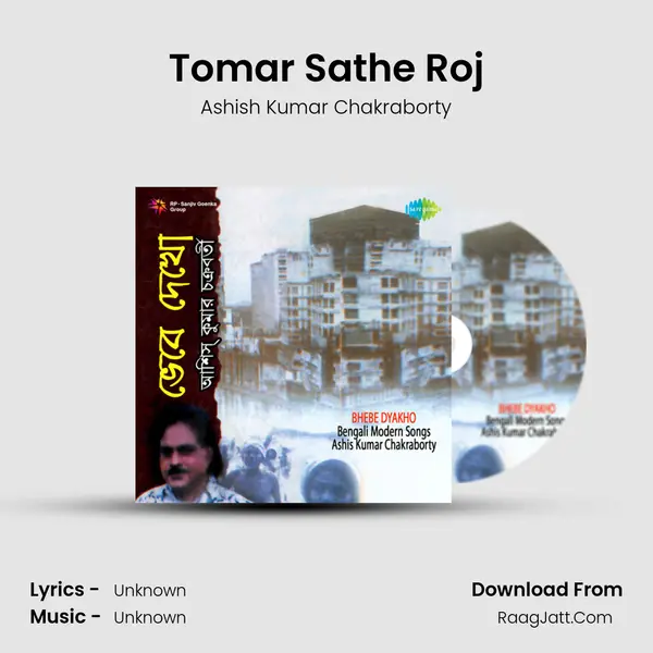 Tomar Sathe Roj Song mp3 | Ashish Kumar Chakraborty