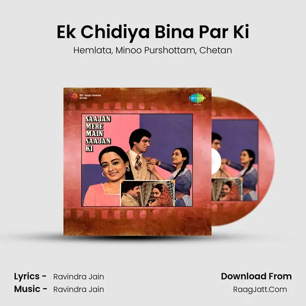 Ek Chidiya Bina Par Ki Song mp3 | Hemlata