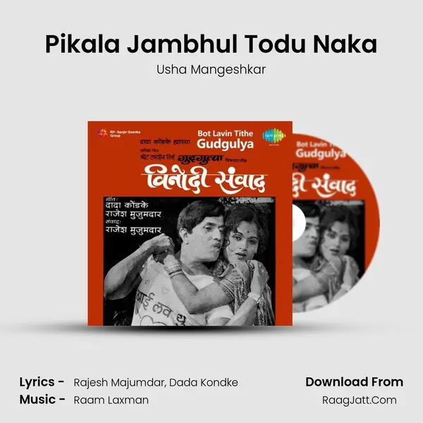 Pikala Jambhul Todu Naka Song mp3 | Usha Mangeshkar