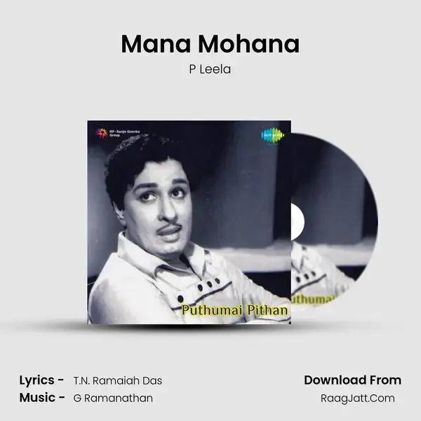 Mana Mohana Song mp3 | P Leela