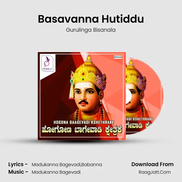 Basavanna Hutiddu mp3 song