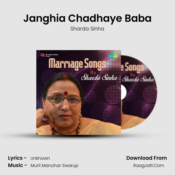 Janghia Chadhaye Baba Song mp3 | Sharda Sinha