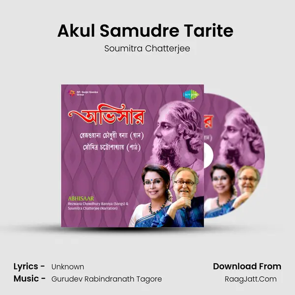 Akul Samudre Tarite (Narration) Song mp3 | Soumitra Chatterjee