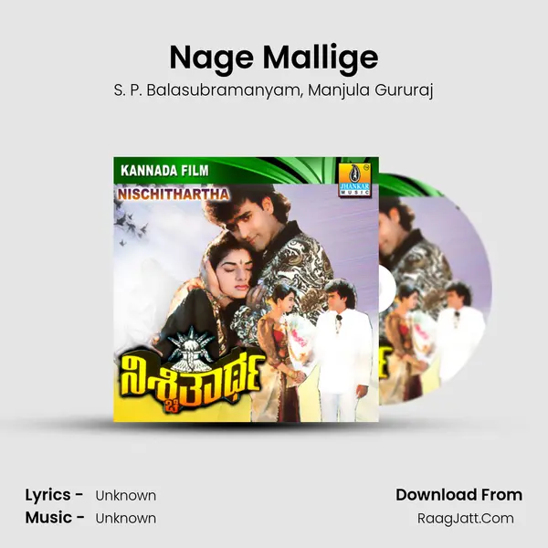 Nage Mallige Song mp3 | S. P. Balasubramanyam