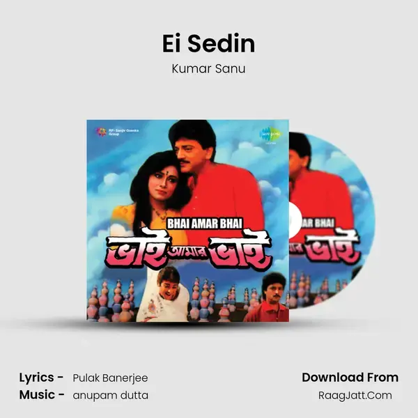 Ei Sedin Song mp3 | Kumar Sanu