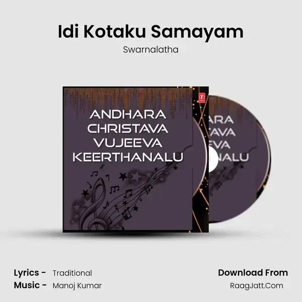 Idi Kotaku Samayam Song mp3 | Swarnalatha