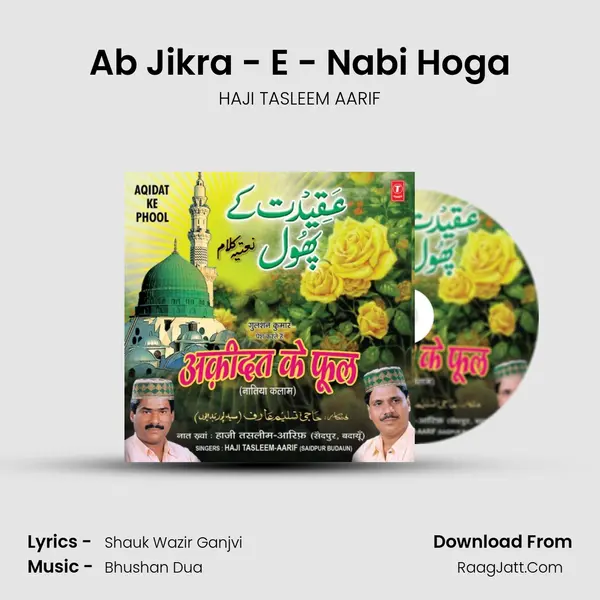 Ab Jikra - E - Nabi Hoga Song mp3 | HAJI TASLEEM AARIF