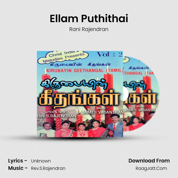 Ellam Puthithai Song mp3 | Rani Rajendran