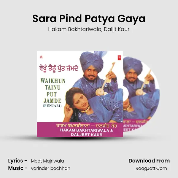 Sara Pind Patya Gaya Song mp3 | Hakam Bakhtariwala