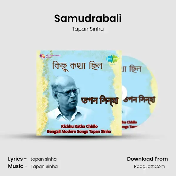 Samudrabali Song mp3 | Tapan Sinha