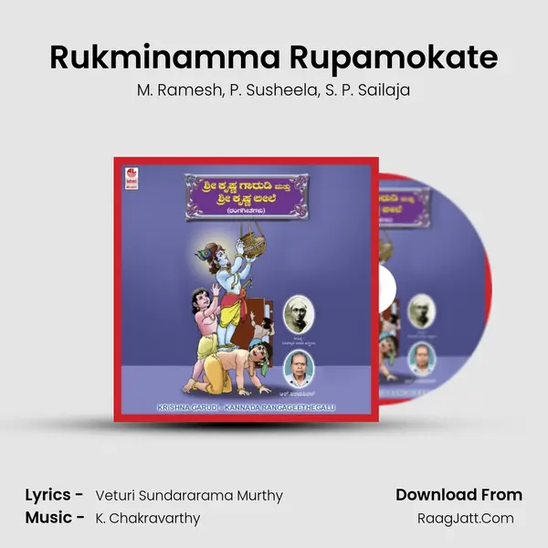 Rukminamma Rupamokate Song mp3 | M. Ramesh