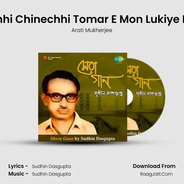 Chinechhi Chinechhi Tomar E Mon Lukiye Reko Na Song mp3 | Arati Mukherjee